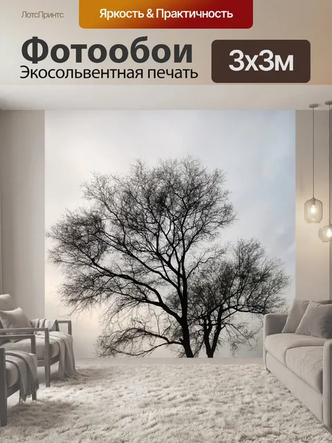Фотообои Дерево