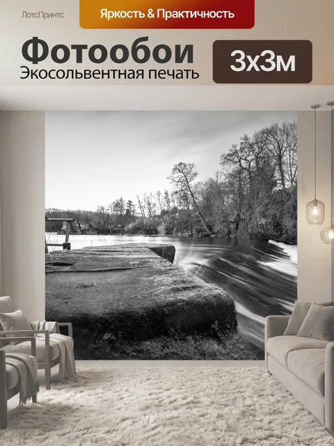 Фотообои река