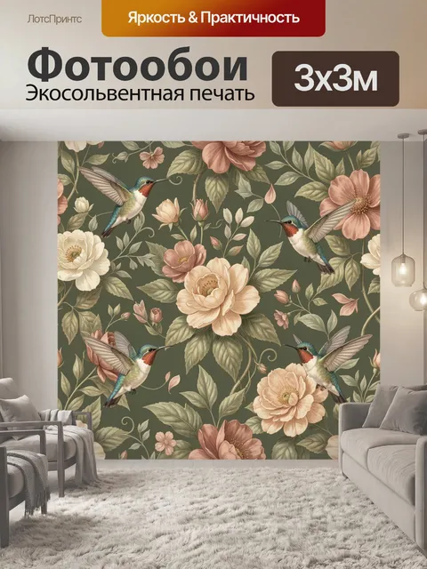 Фотообои Колибри среди цветов