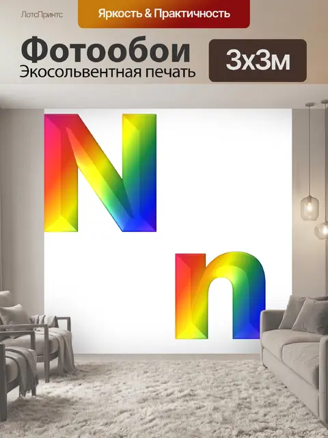 Фотообои Письмо