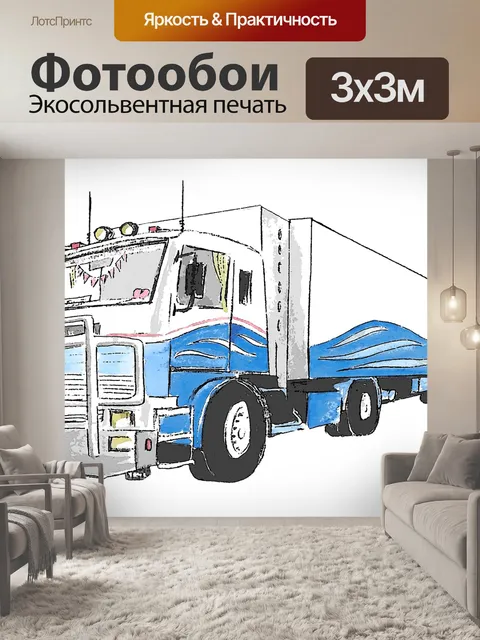 Фотообои Акварель