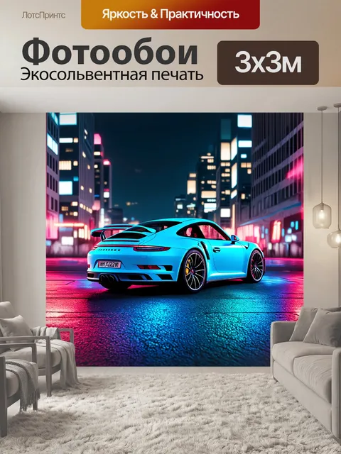 Фотообои порше 911 gt3 в антураже ночного города, неоновые огни отражаются на кузове автомобиля