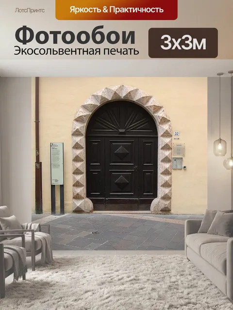 Фотообои Дверь