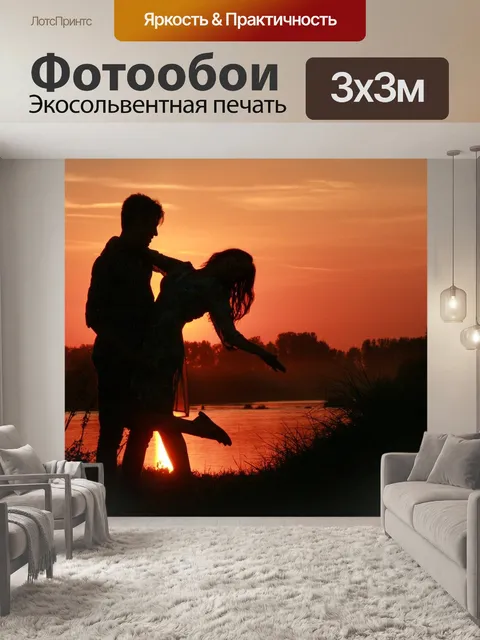 Фотообои Пара