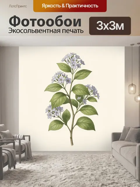 Фотообои Лесной цветок с зелеными листьями