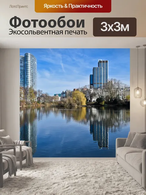 Фотообои Архитектура