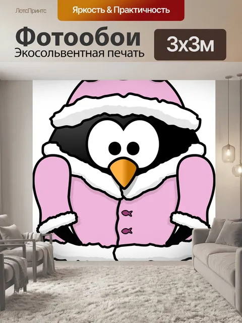 Фотообои Животное