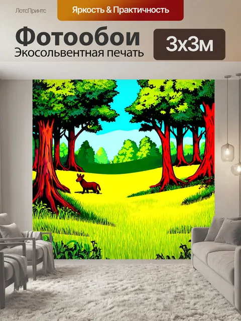 фотообои лес в стиле поп-арт