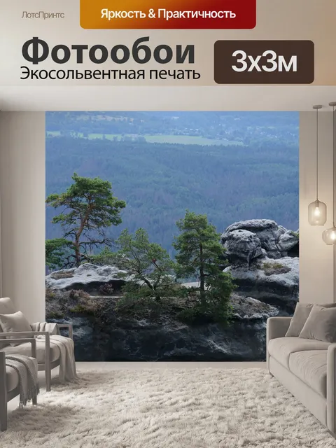 Фотообои Горы