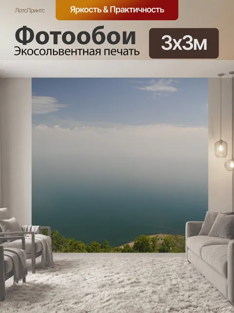 Фотообои Endless Frontier