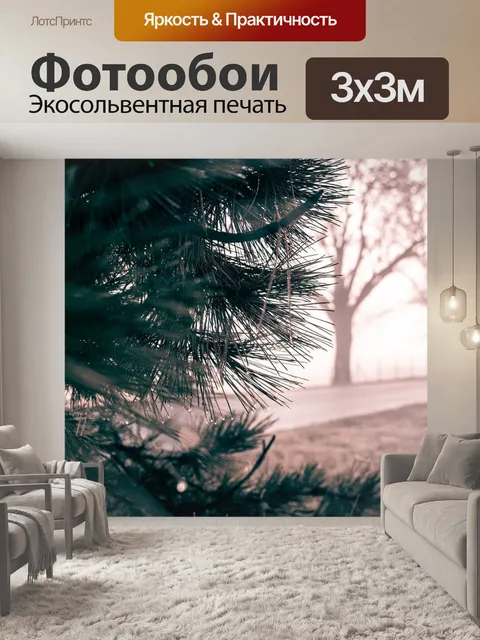 Фотообои Деревья