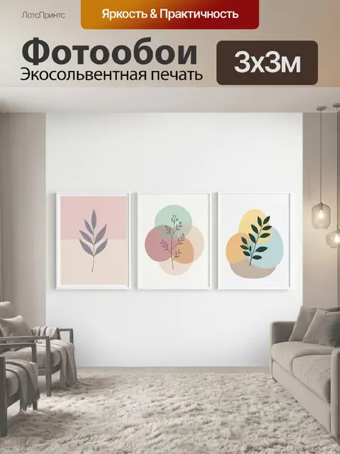 Фотообои Минималистичные листья на пастельном фоне