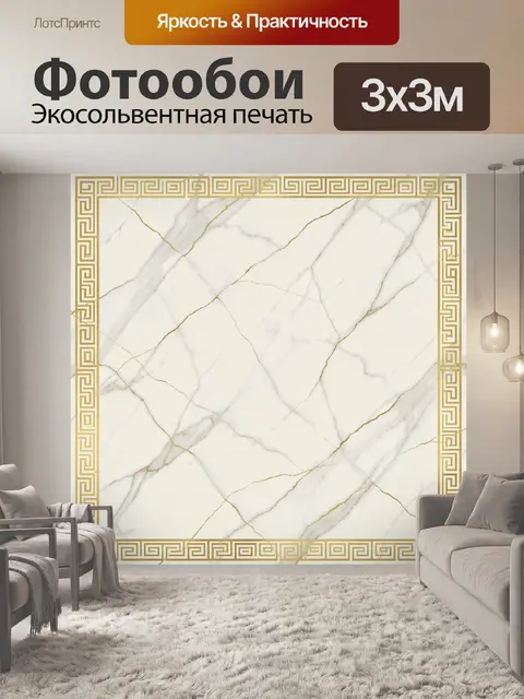 Фотообои Золотистый мраморный геометрический лабиринт