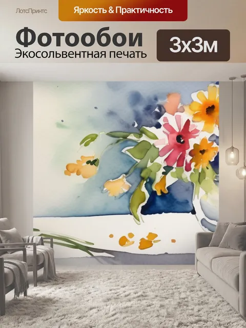 Фотообои натюрморт цветы лета