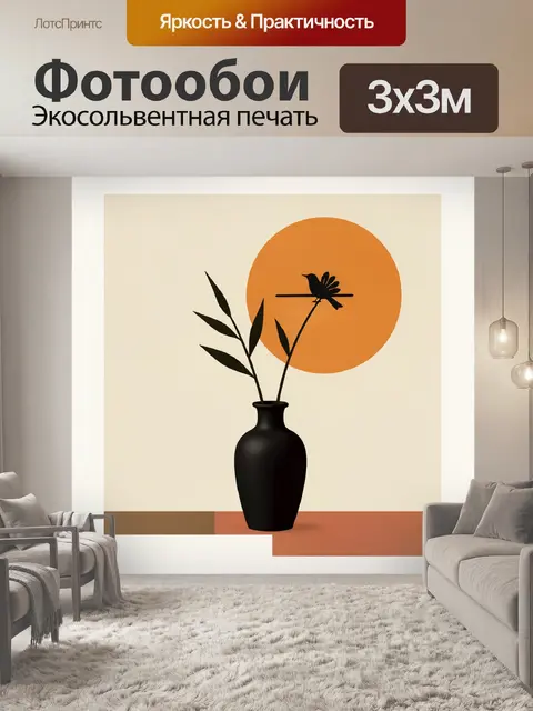 Фотообои Черная ваза с птицей