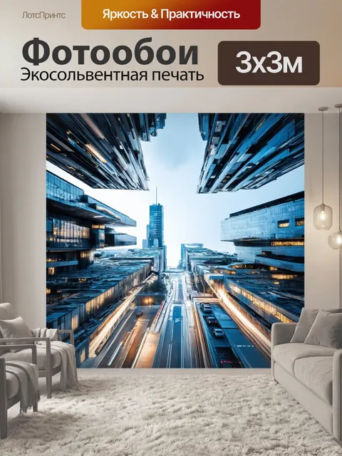 Фотообои устойчивый городской пейзаж с современными зданиями