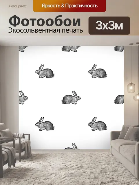 Фотообои Бесшовный
