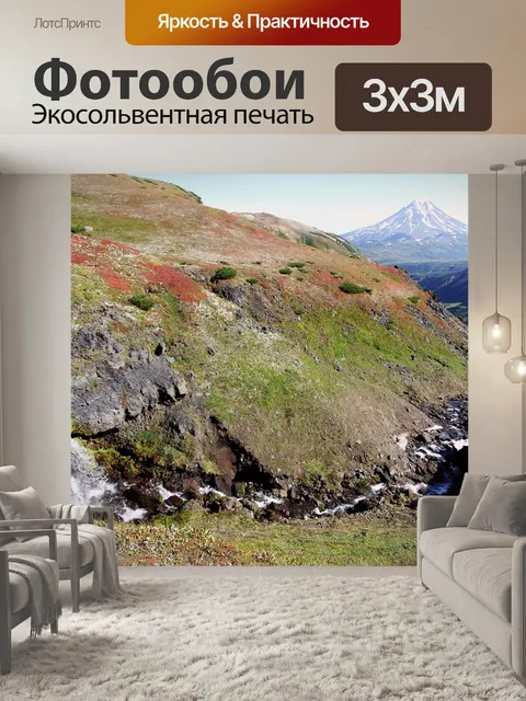 Фотообои Горы