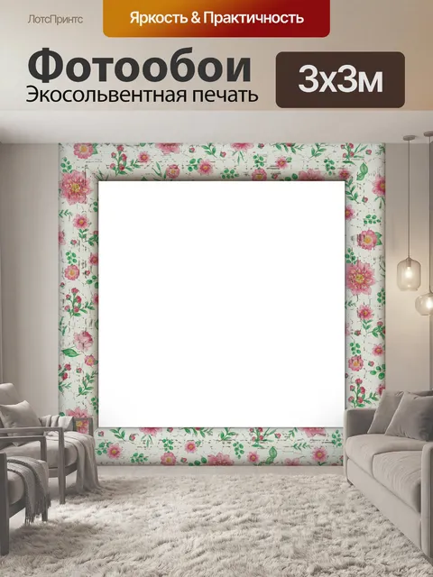 Фотообои Винтажная рамка цветочный фон