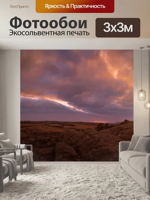 Фотообои Солнце