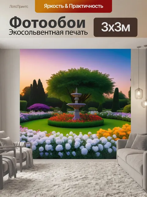 Фотообои закат над цветущими садами