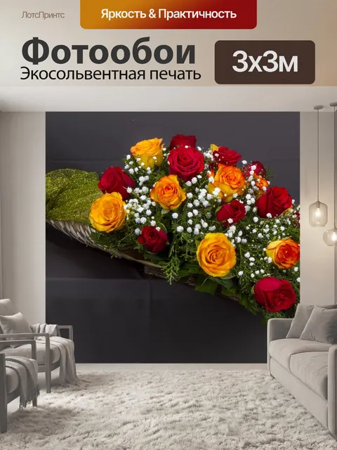 Фотообои Цветы