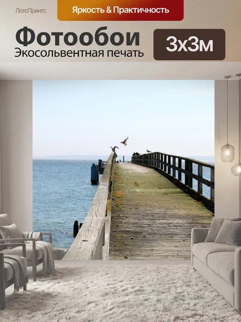 Фотообои Сеть