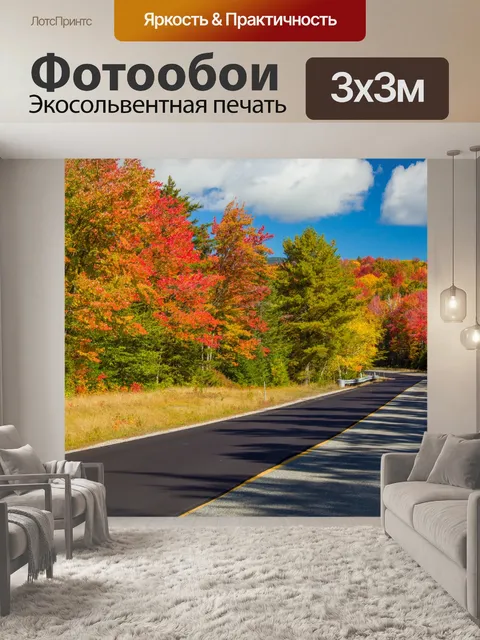 Фотообои Падение в Новой Англии