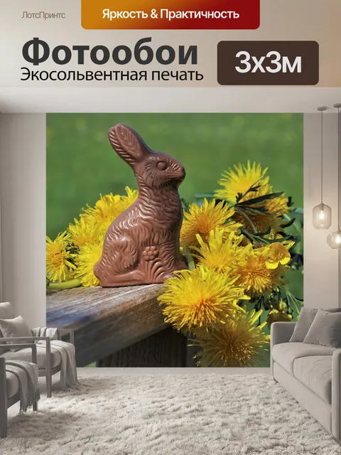 Фотообои Пасха