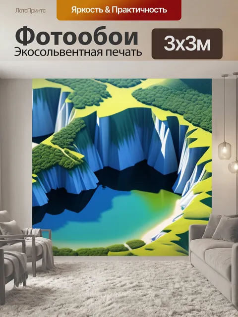 Фотообои картинка пейзаж с описанием красивый