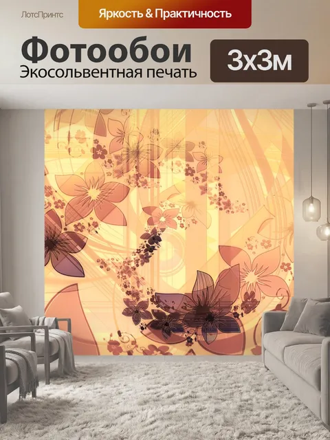 Фотообои Водоворот