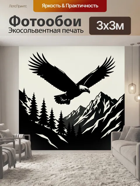 Фотообои Орёл над горными вершинами