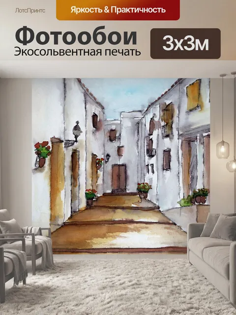 Фотообои Аллея