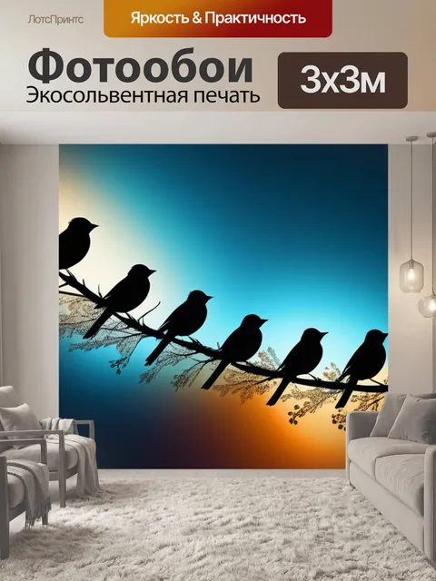 Фотообои с птицами легкий