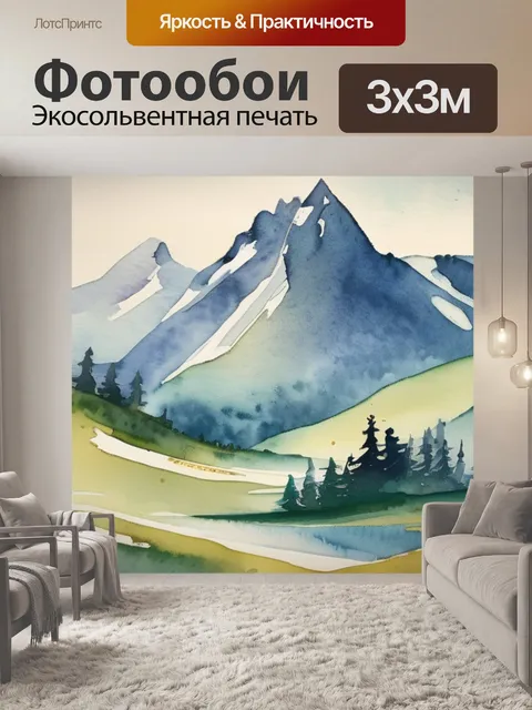 Фотообои природы горы