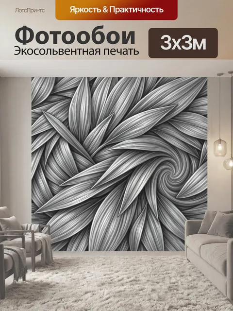 Фотообои Серебристые острые листья в узоре