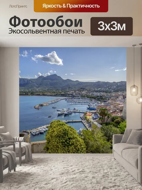 Фотообои Гавань Кальви, Корсика, Франция