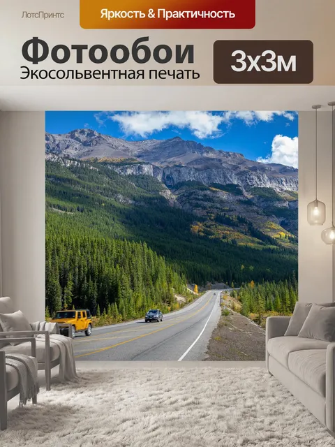 Фотообои Машины