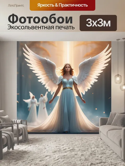 Фотообои с ангелами минимал