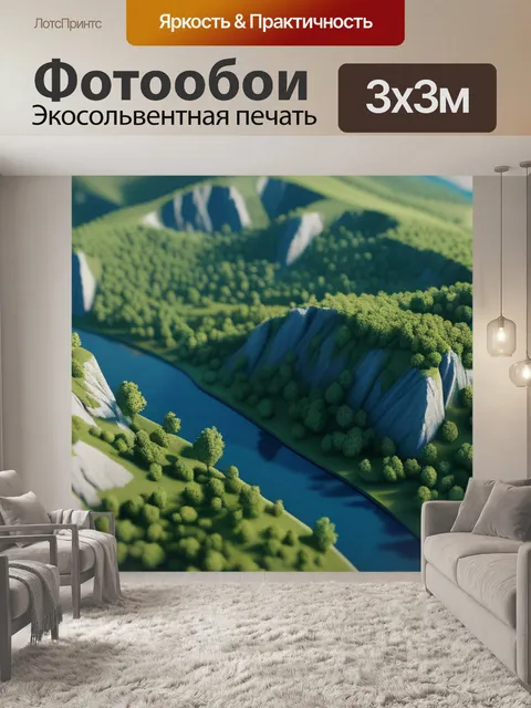 Фотообои пейзаж с перспективы