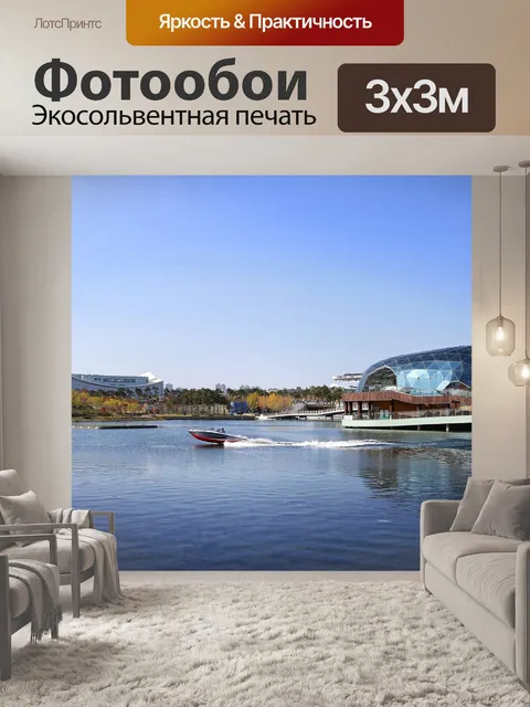 Фотообои Город седжон