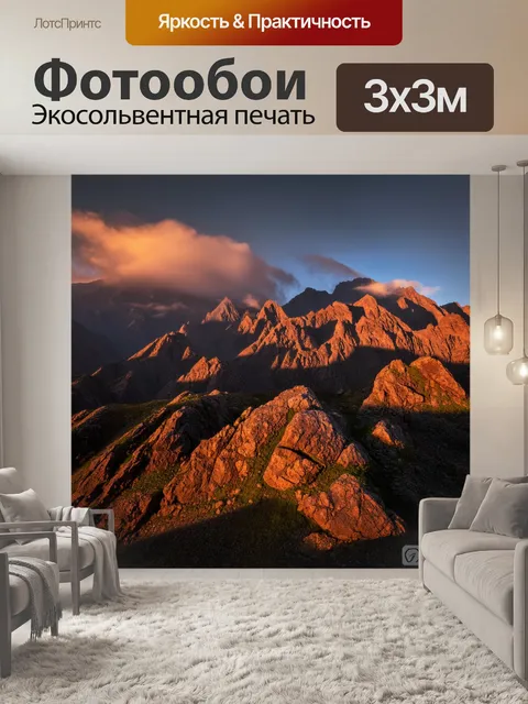 Фотообои горы киргизии в вечерние часы