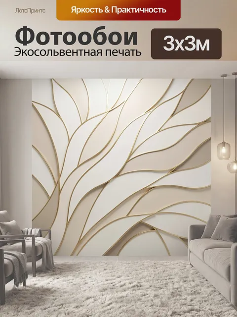 Фотообои Абстрактные золотые линии на светлом фоне