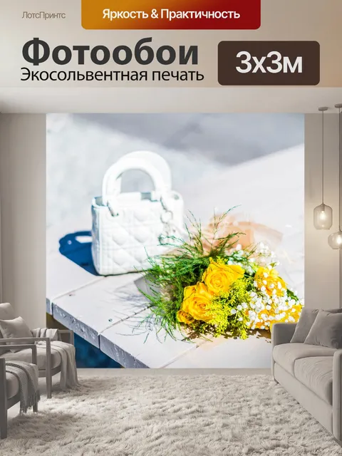 Фотообои Цветы