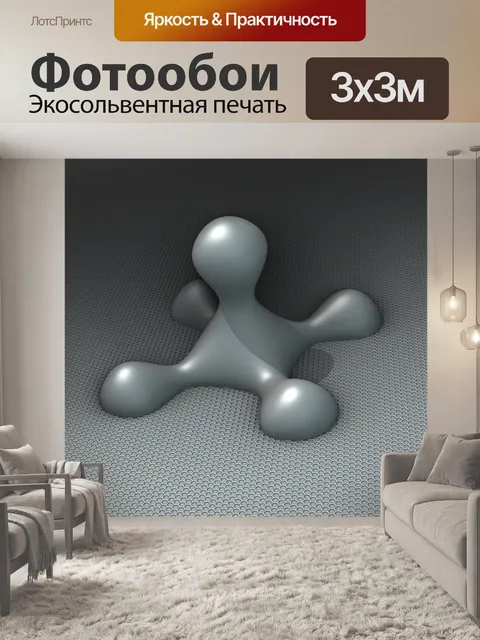 Фотообои фрактальный всплеск 1