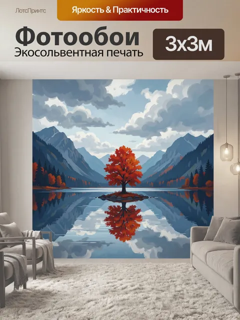 300 × 300 см · Экосольвентная печать