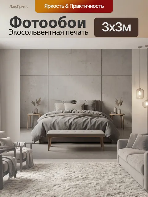Фотообои Минималистичная спальня в бежевых тонах
