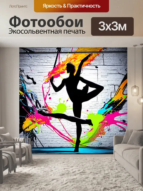 Фотообои абстракция в стиле граффити