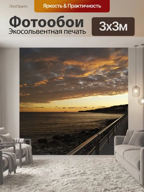 Фотообои Облака