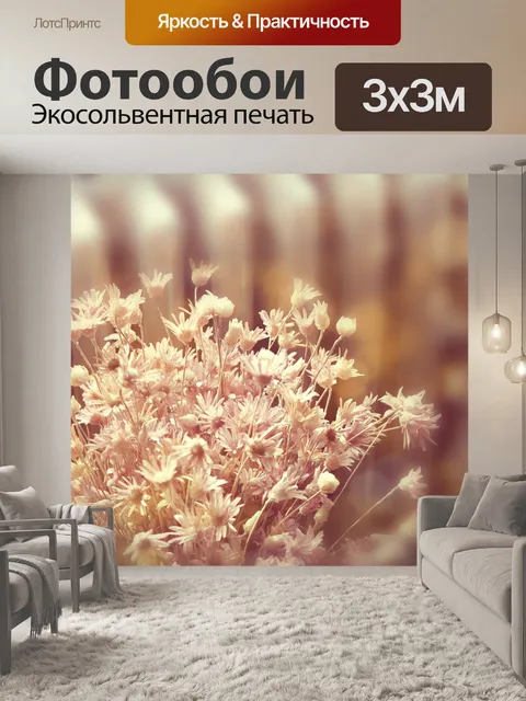Фотообои Цветок